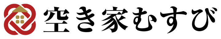 空き家むすび